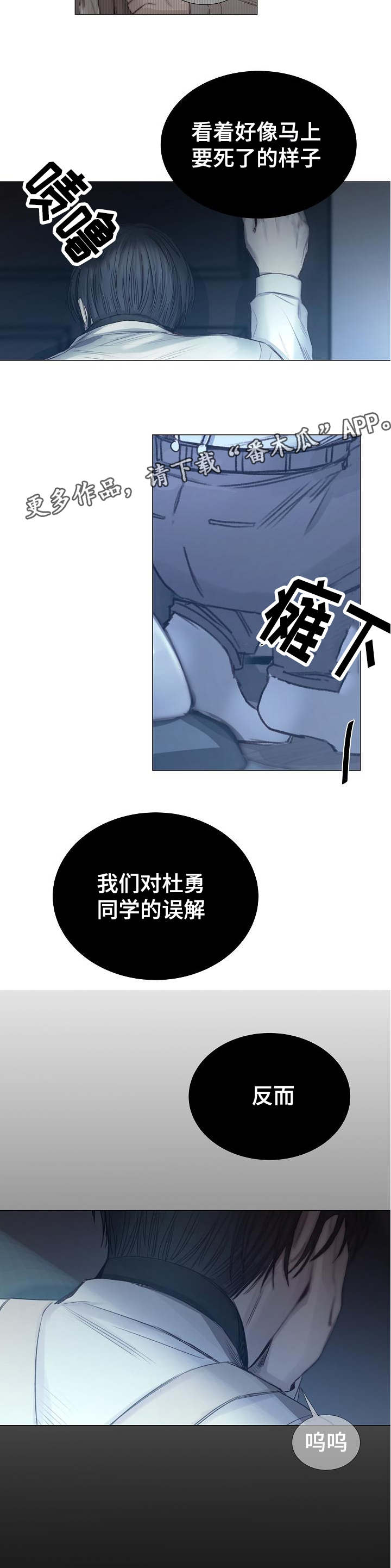 冰冷的新房漫画,第41章：死因3图