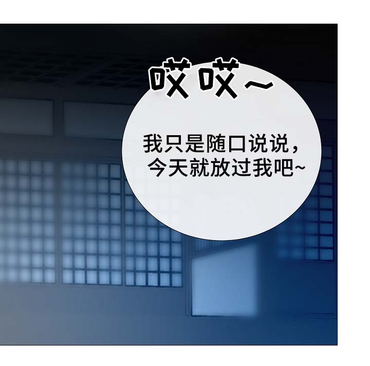 冰冷的寒意漫画,第92章：它能帮到你2图