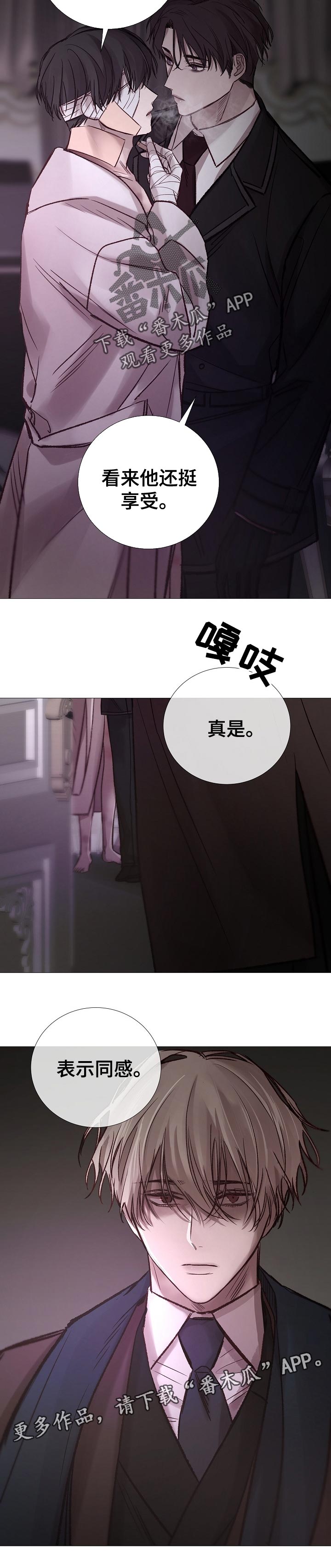 冰凉的居所非麻瓜漫画漫画,第172章：同感5图