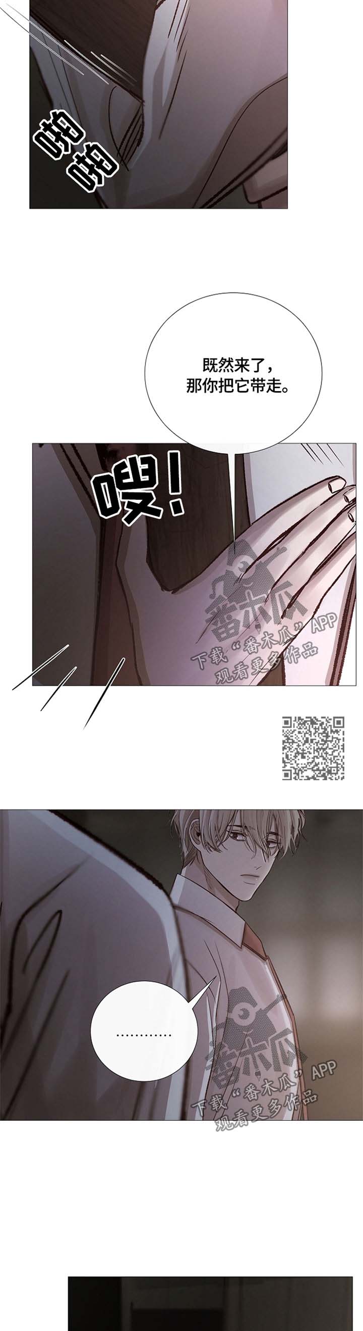 冰凉的小手是哪部歌剧漫画,第102章：好好听话1图