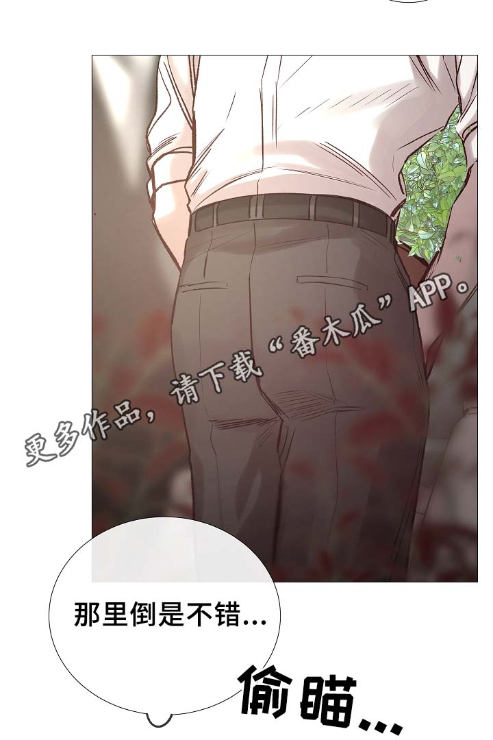 冰冷的居所漫画,第85章：无趣的青年3图