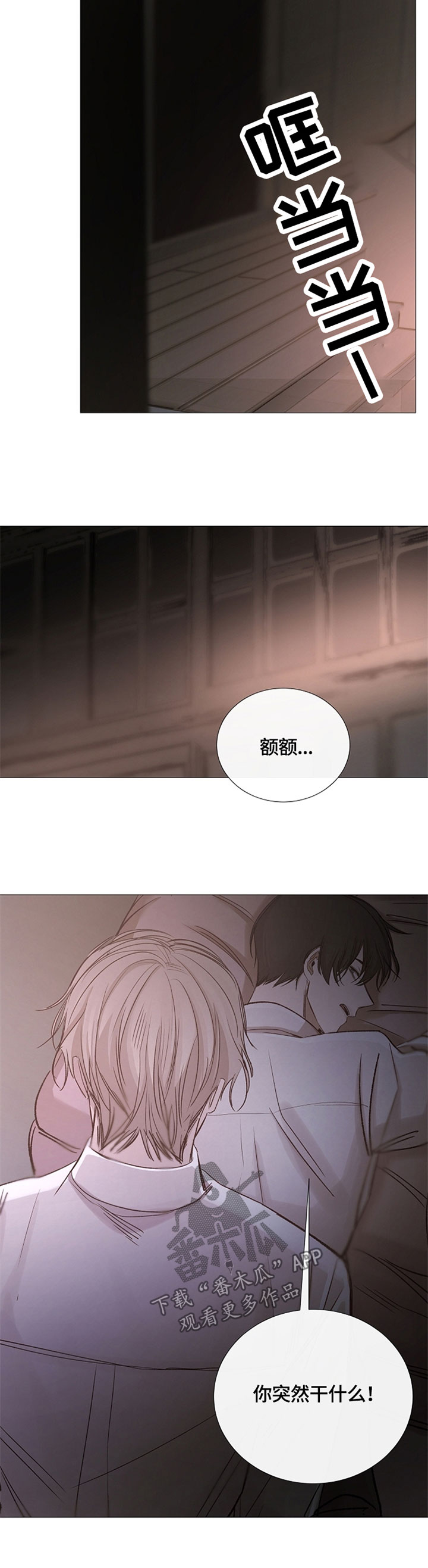 冰凉的小手是哪部歌剧漫画,第102章：好好听话2图