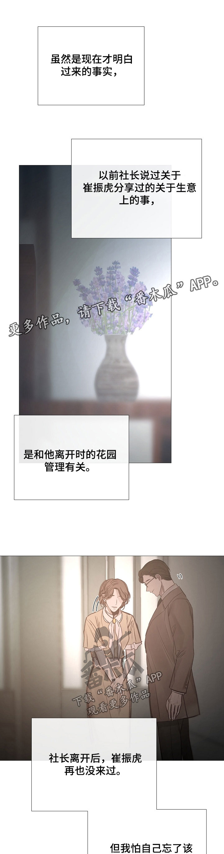 冰凉的小手教唱漫画,第135章：怀疑1图