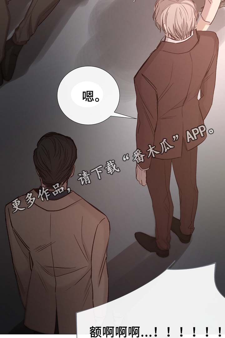 冰凉的夕阳桑恒昌漫画,第80章：分享3图