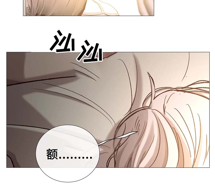 冰凉的意思漫画,第79章：很忙2图