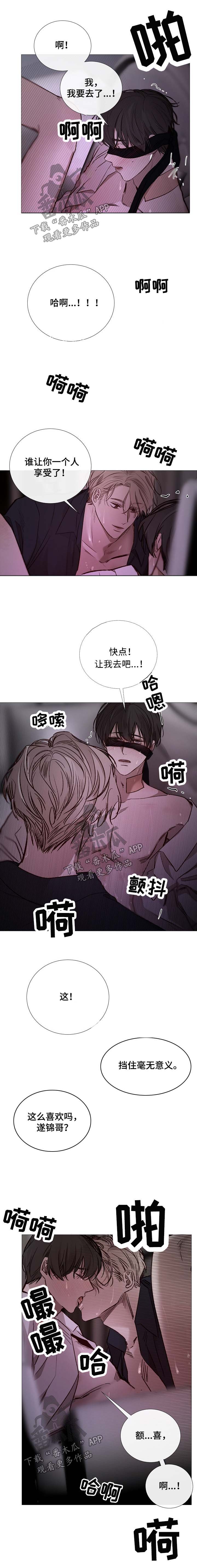 冰凉的居所漫画,第131章：找人2图