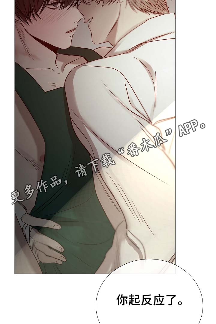冰凉的意思漫画,第84章：再摸一次头2图