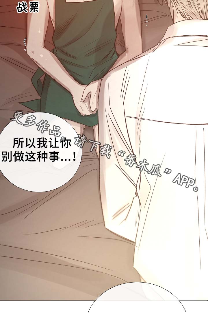 冰凉的意思漫画,第84章：再摸一次头5图