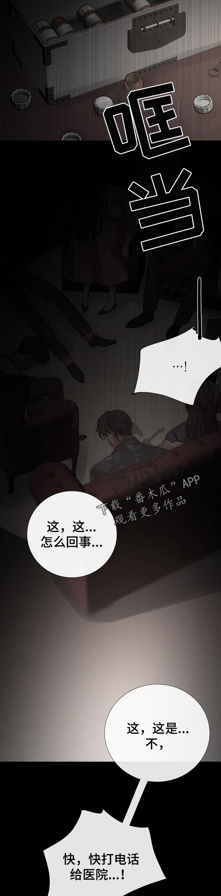 冰凉的居所漫画,第163章：行尸走肉2图