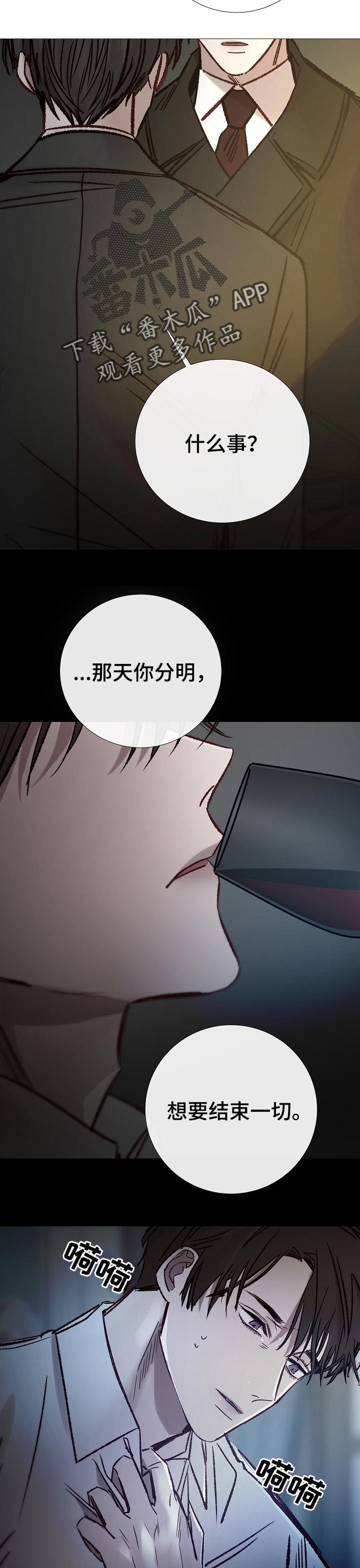 冰凉的居所漫画,第188章：作为人活下去4图