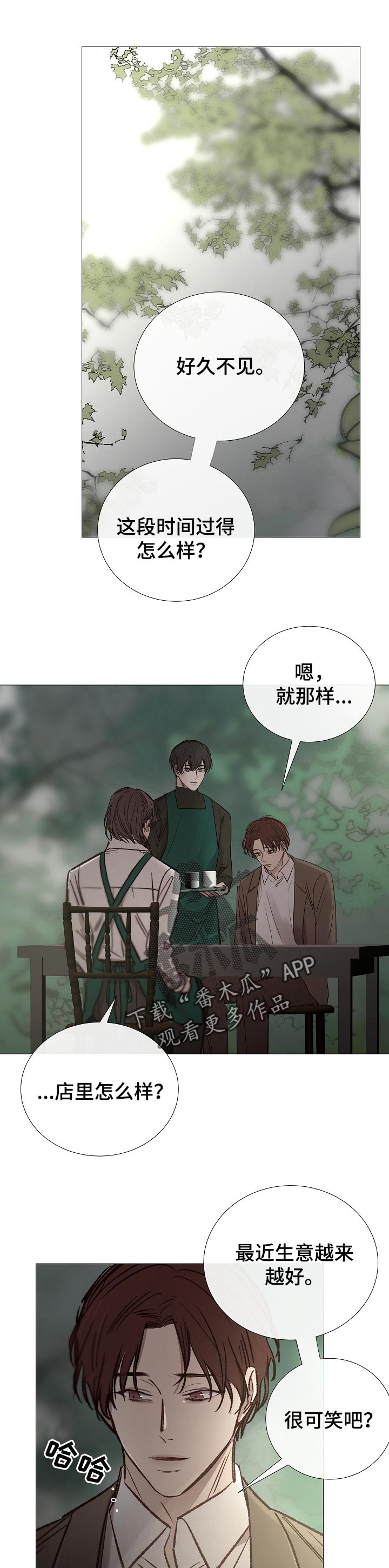 冰凉的居所漫画,第140章：因为你1图