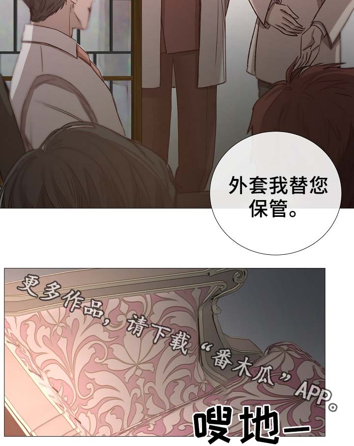冰凉的凉组词漫画,第79章：很忙3图