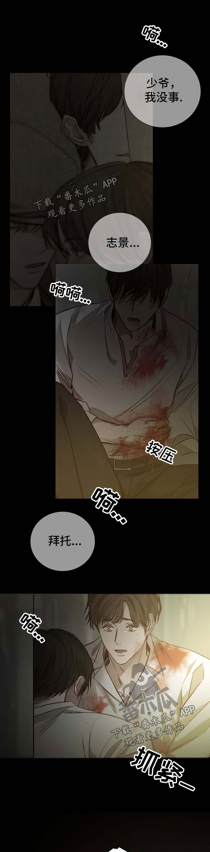 冰凉的意思漫画,第127章：和我无关5图