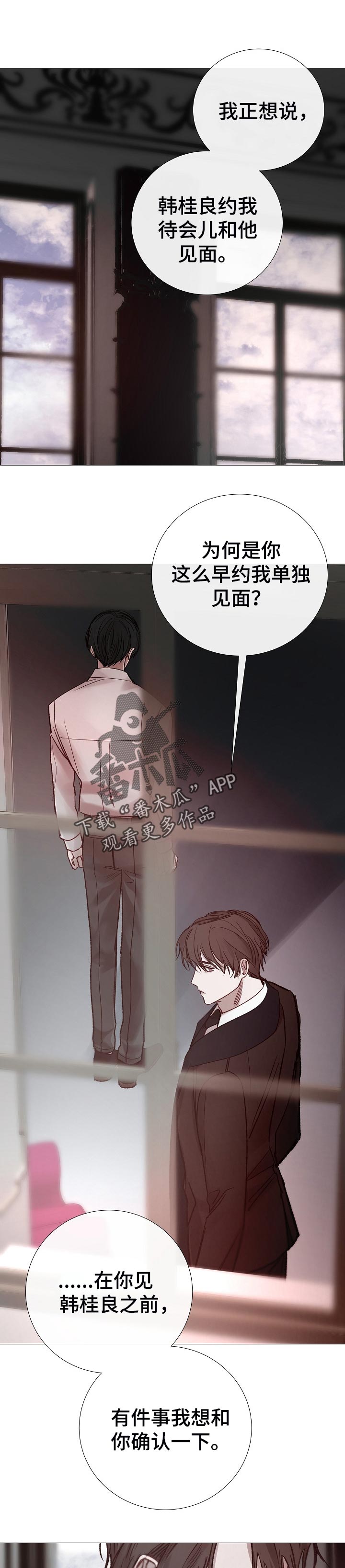 冰凉的风原唱完整广场舞版漫画,第166章：很遗憾1图