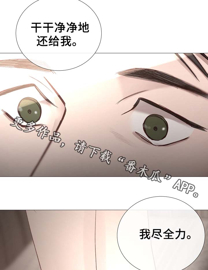 冰冷的居所漫画,第83章：给你加分2图