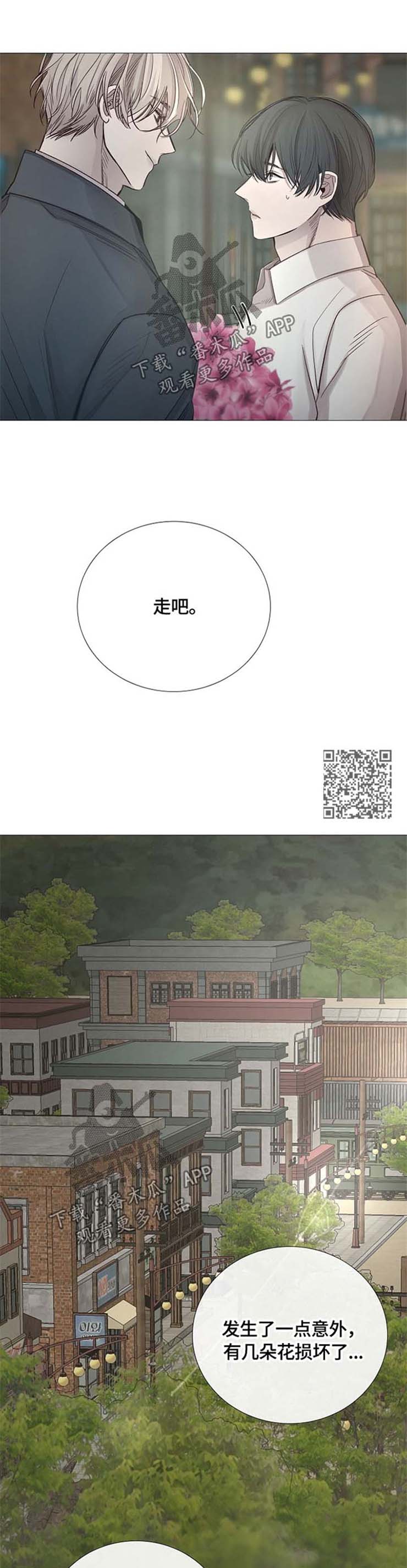 冰凉的居所漫画,第96章：淘宝5图