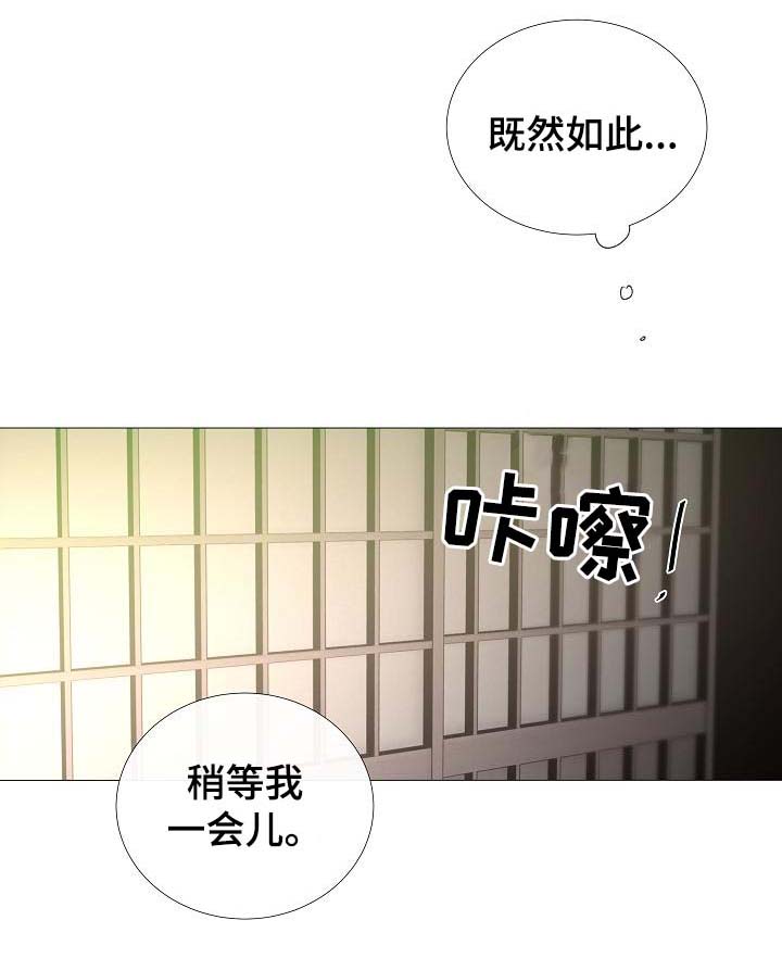 冰凉的小手中文谐音漫画,第59章：不正常的通话2图