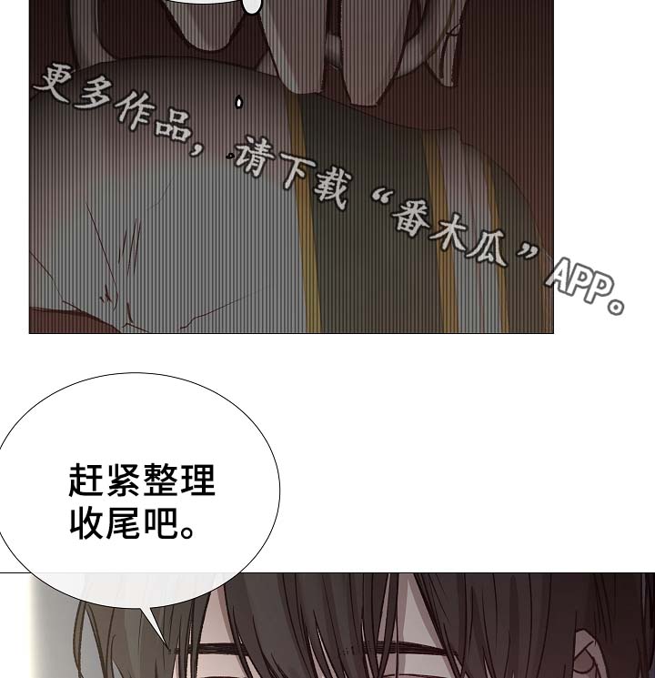 冰冷的居所漫画,第85章：无趣的青年5图