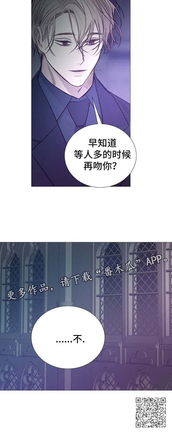 冰凉的居所漫画,第123章：印象深刻2图