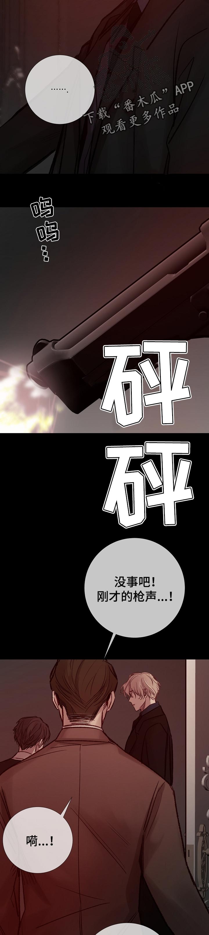 冰凉的风原唱完整广场舞版漫画,第178章：过失2图