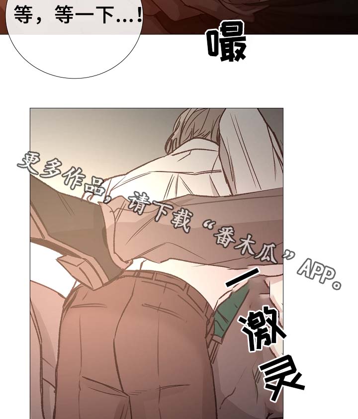 冰凉的风原唱完整广场舞版漫画,第82章：真的没事吗4图