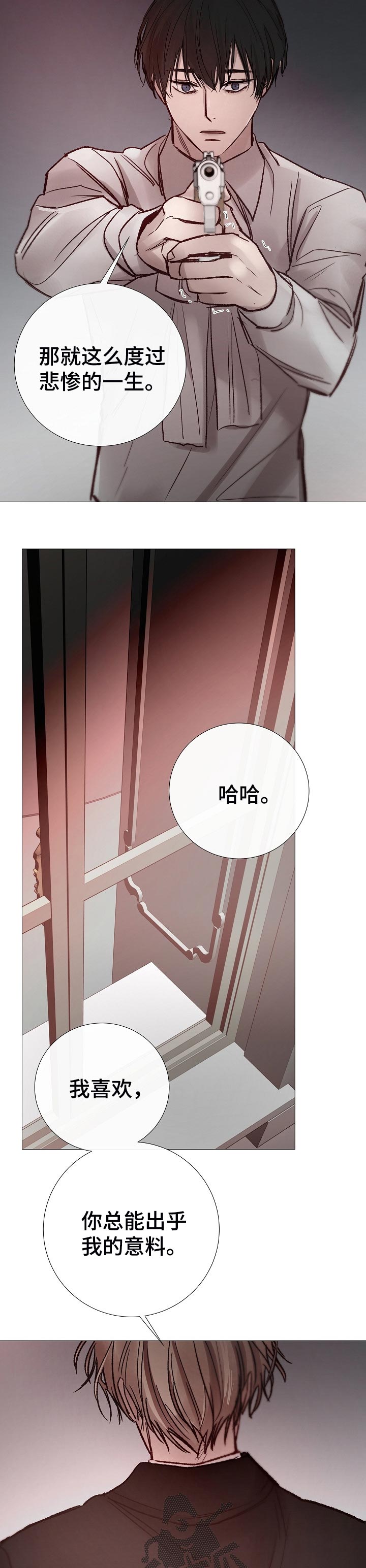 冰凉的风原唱完整广场舞版漫画,第166章：很遗憾3图