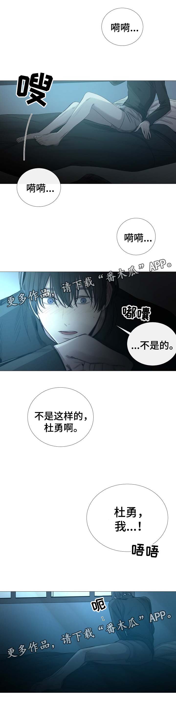 冰凉的居所漫画,第64章：下回再见1图