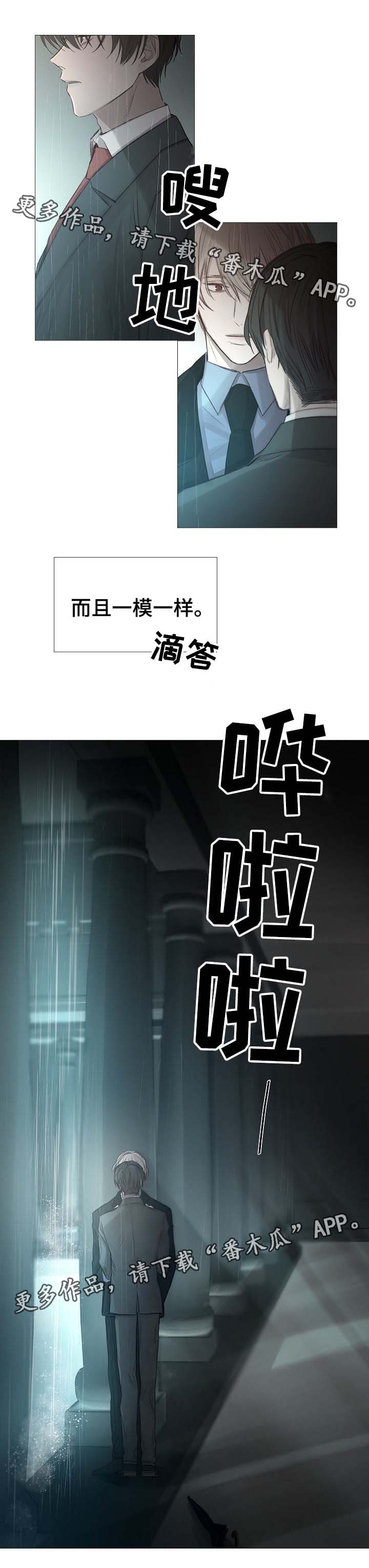 冰凉的居所漫画,第62章：还没到那种程度1图