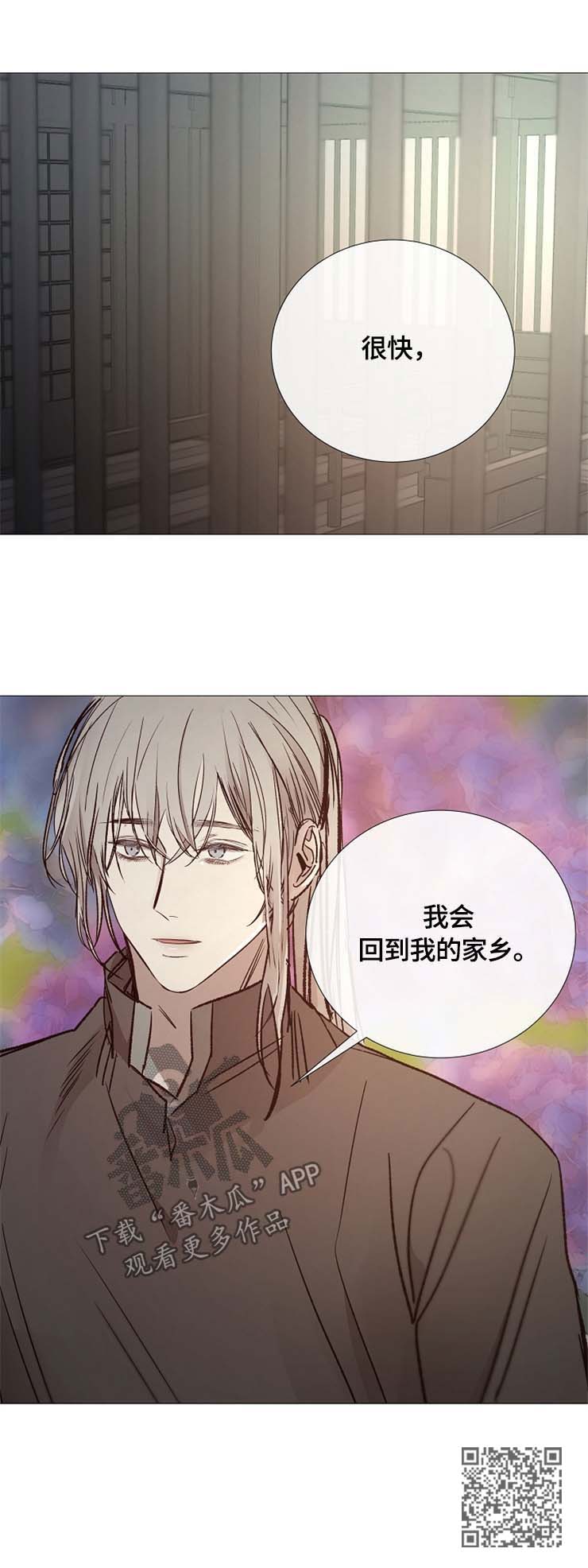 冰凉的泪完整版漫画,第112章：回到家乡3图