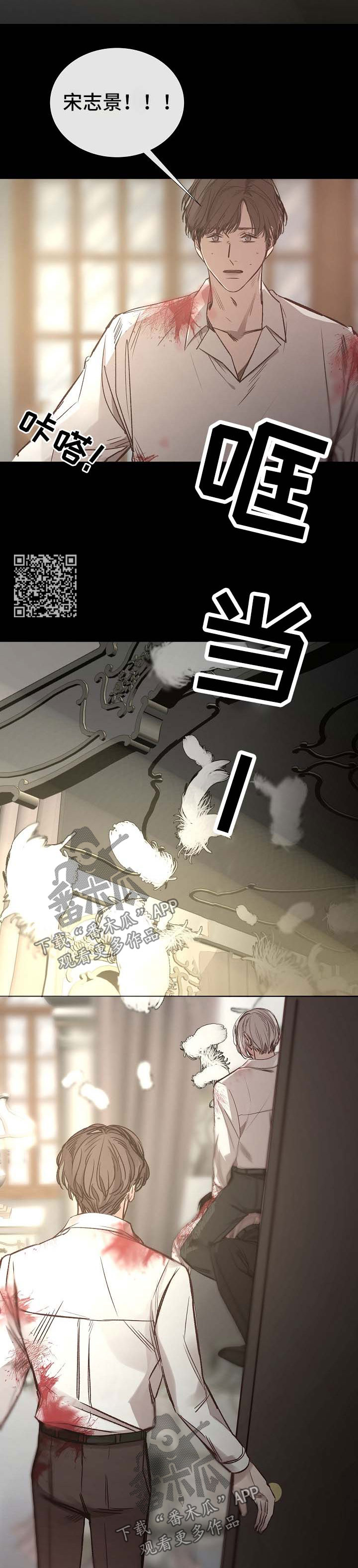 冰凉的意思漫画,第127章：和我无关1图