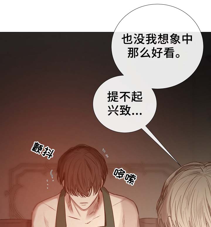 冰凉的意思漫画,第84章：再摸一次头4图