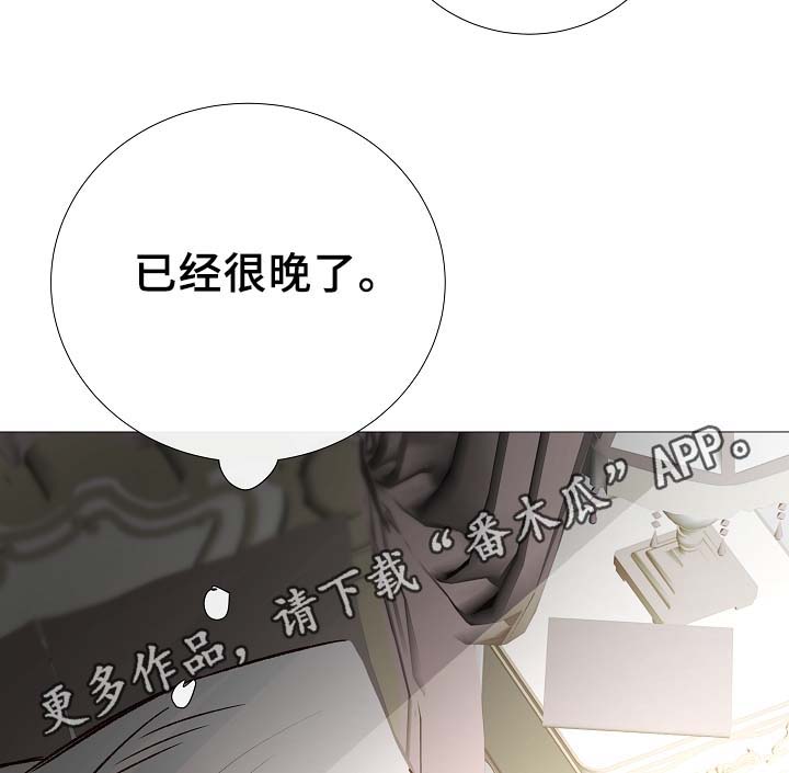 冰凉的意思漫画,第79章：很忙5图