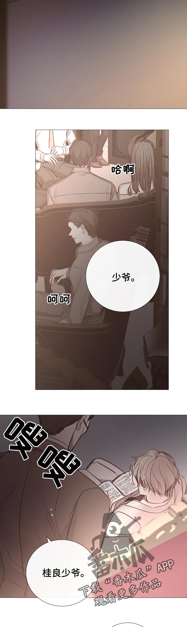 冰凉的居所漫画,第144章：活着5图