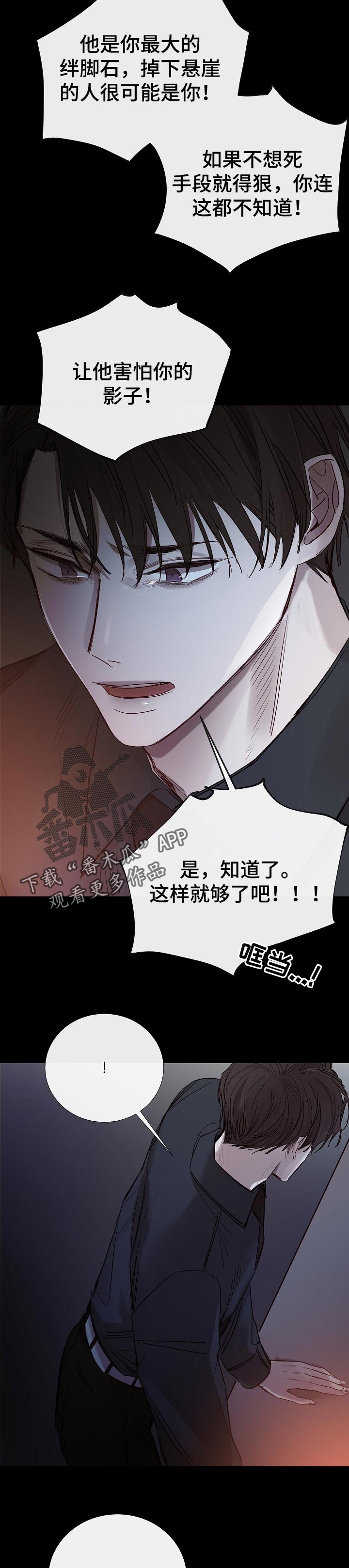 冰冷的房屋漫画,第185章：信守诺言1图