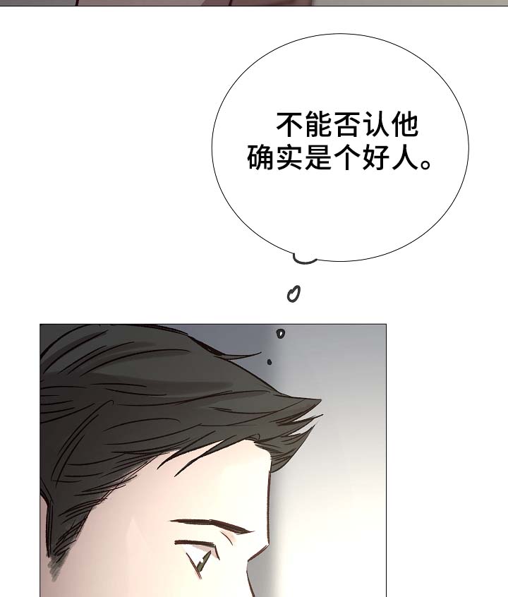 冰凉的居所非麻瓜漫画漫画,第85章：无趣的青年3图