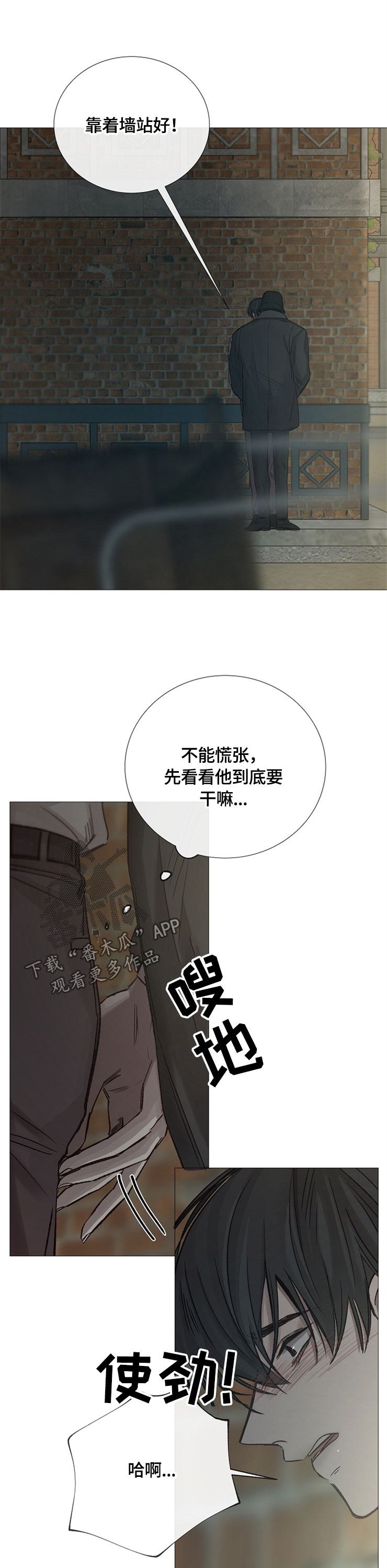 冰凉的意思漫画,第95章：玩笑3图