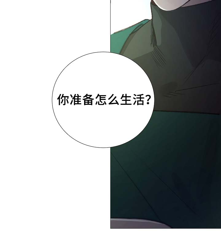 冰凉的凉组词漫画,第89章：为什么觉得别捏5图