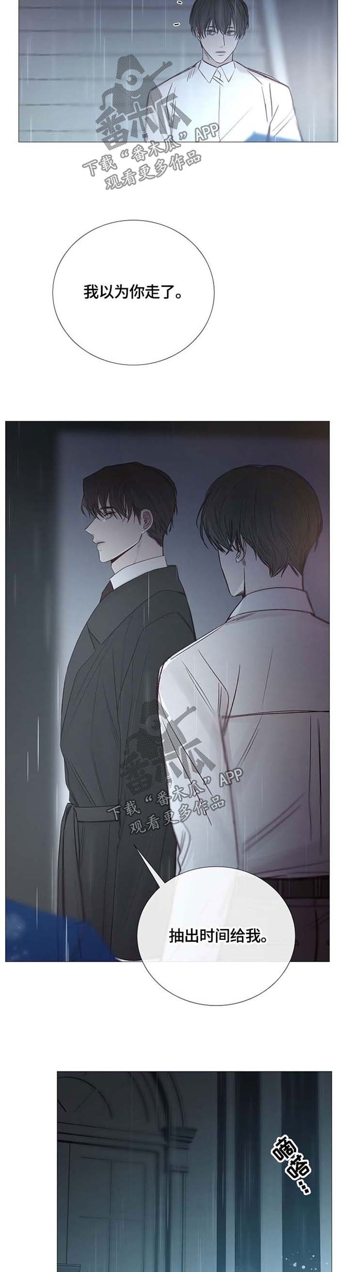 冰凉的居所漫画,第106章：毁掉温室2图