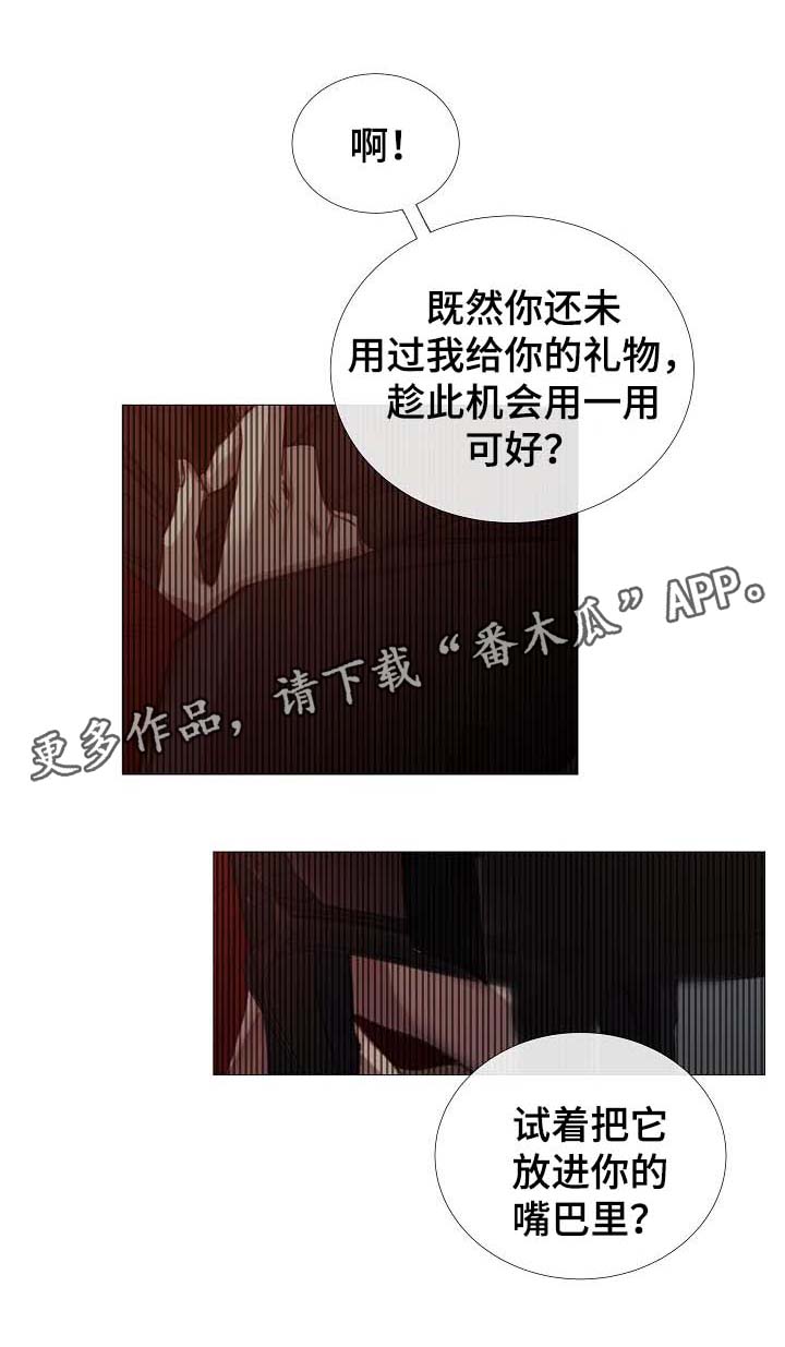 冰冷的寒意漫画,第58章：想听你的声音1图