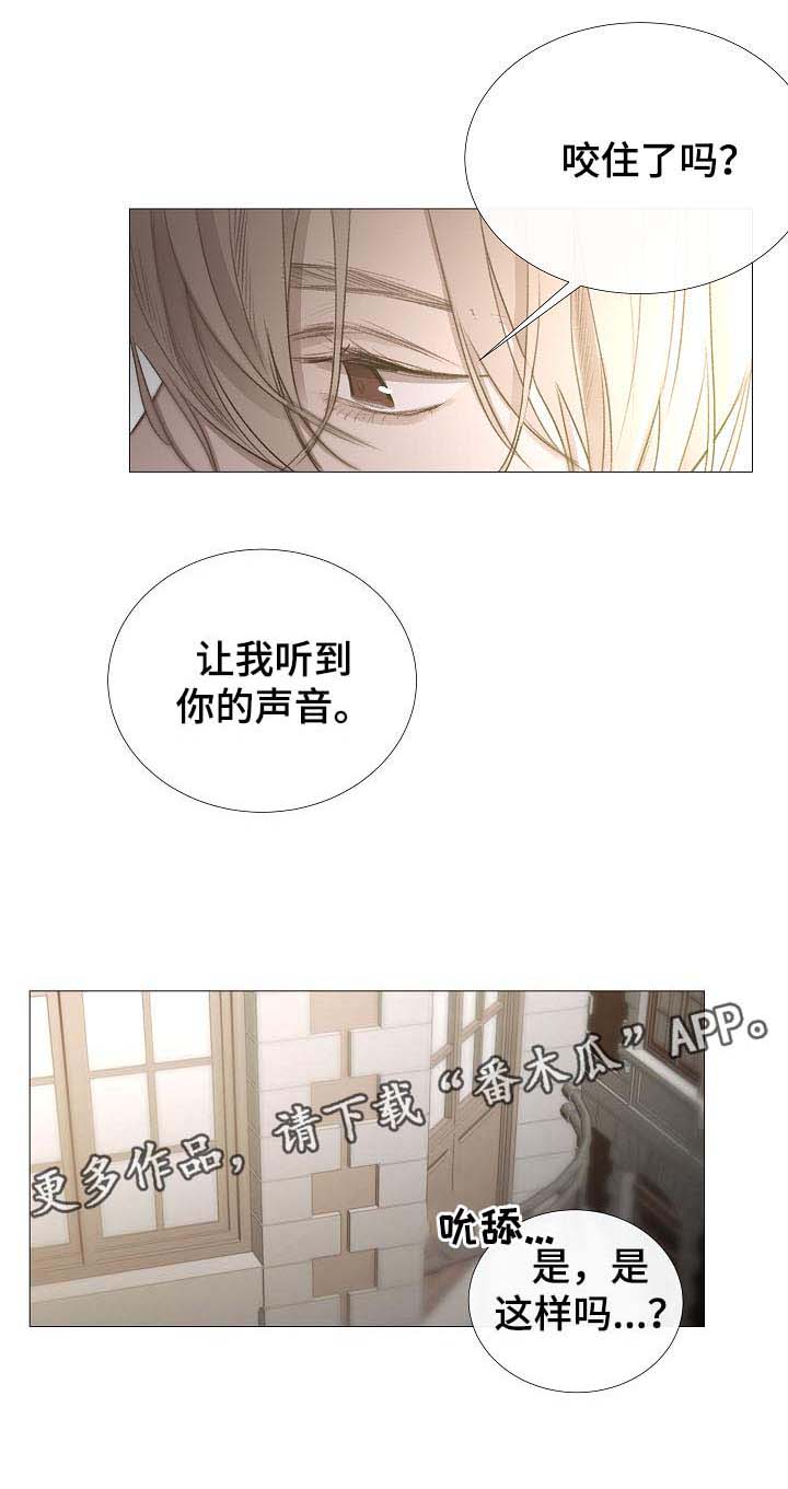 冰凉的小手中文谐音漫画,第59章：不正常的通话3图