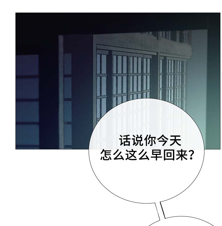 冰凉的灼热漫画,第91章：十分坦荡荡1图