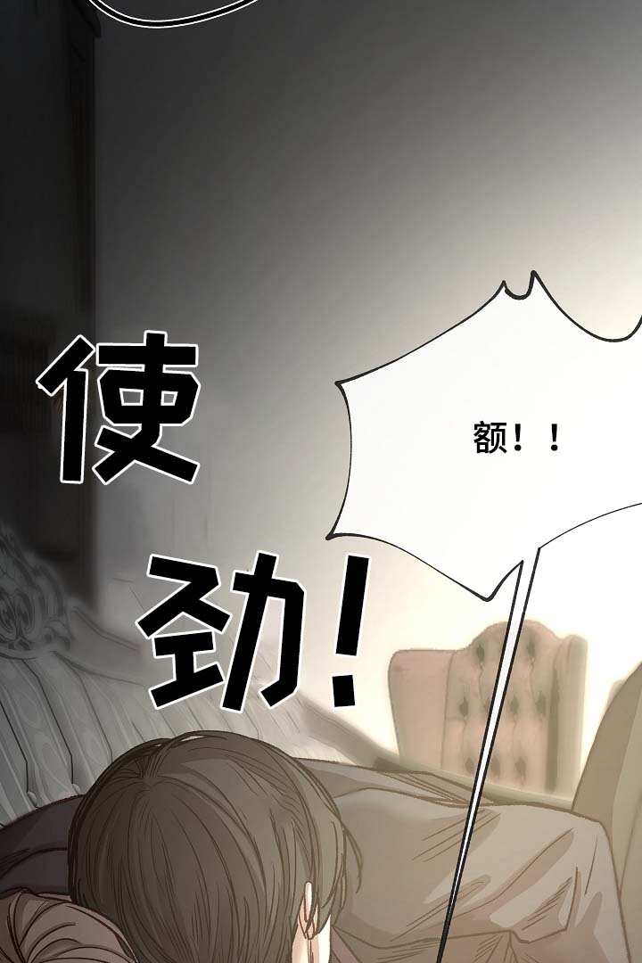 冰凉的泪完整版漫画,第88章：你告诉我5图