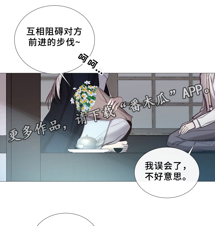 冰冷的寒意漫画,第67章：探访2图