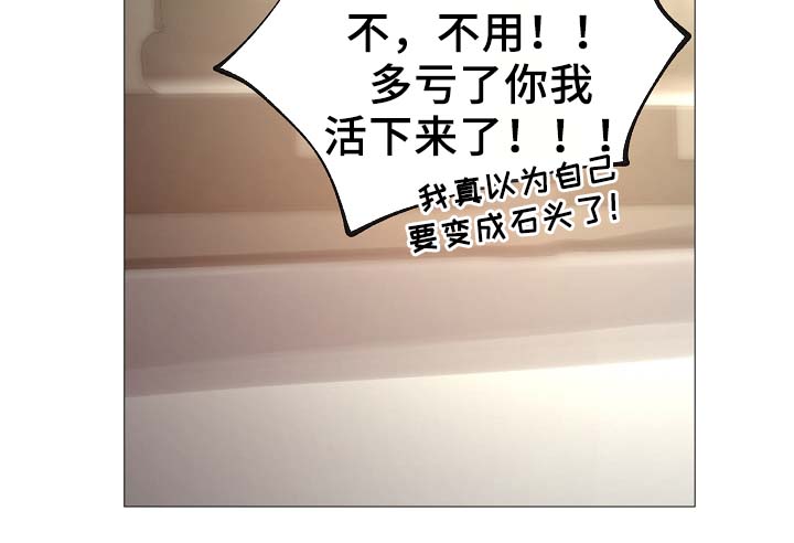 冰凉的泪完整版漫画,第88章：你告诉我1图