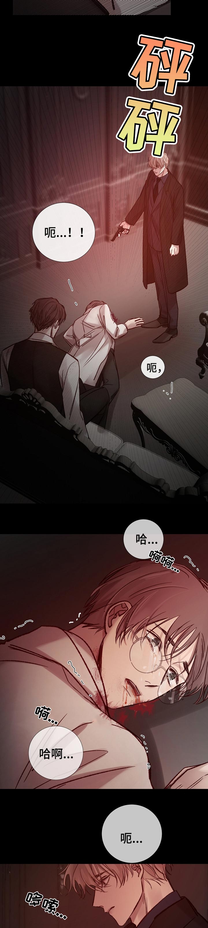 冰凉的风原唱完整广场舞版漫画,第178章：过失1图