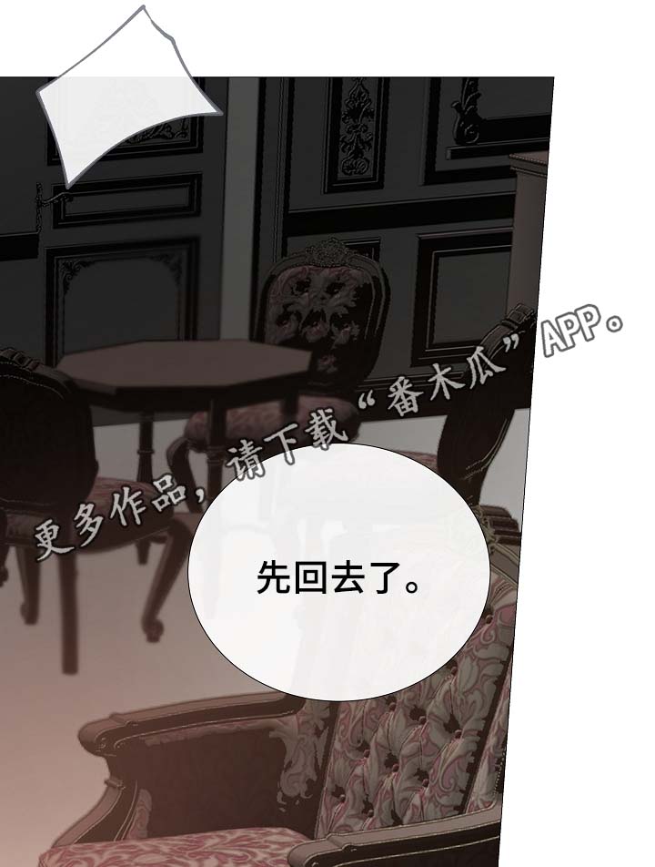 冰凉的夕阳桑恒昌漫画,第80章：分享5图