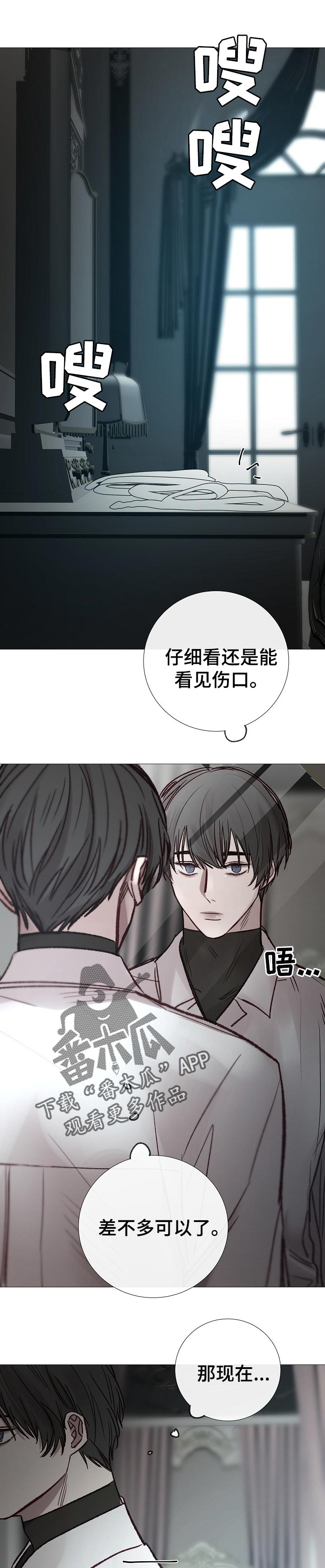 冰凉的凉组词漫画,第175章：我讨厌你4图