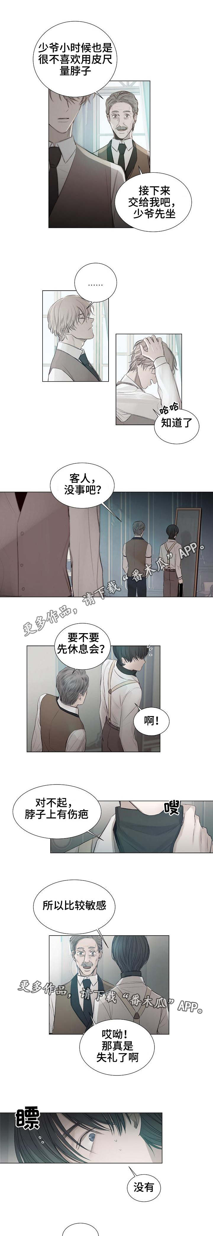 冰凉的居所漫画,第25章：试衣间5图