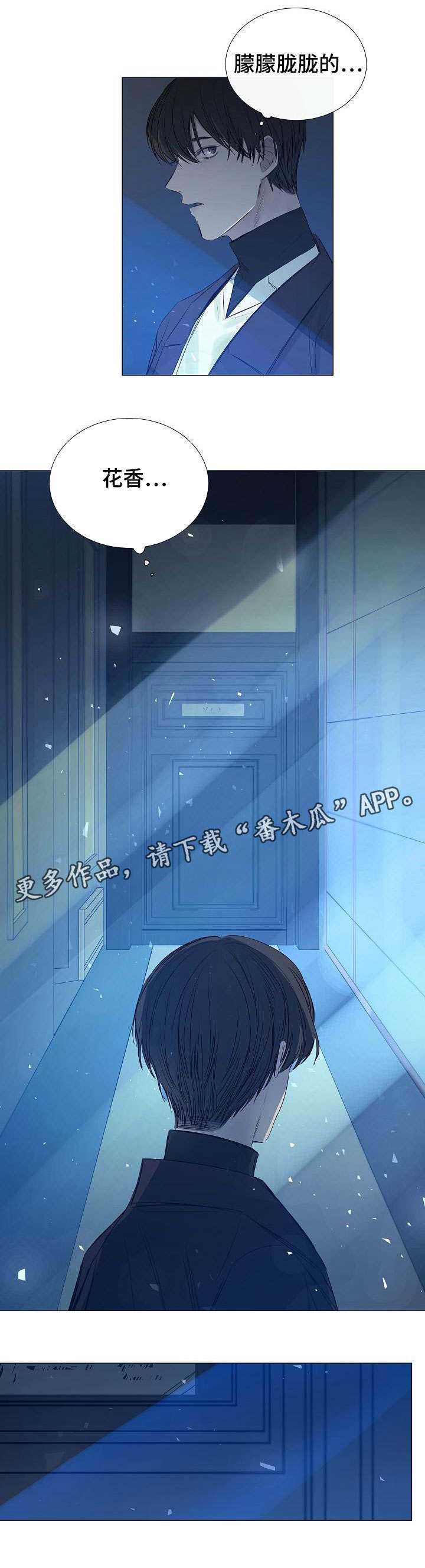 冰凉的意思漫画,第29章：幽灵5图