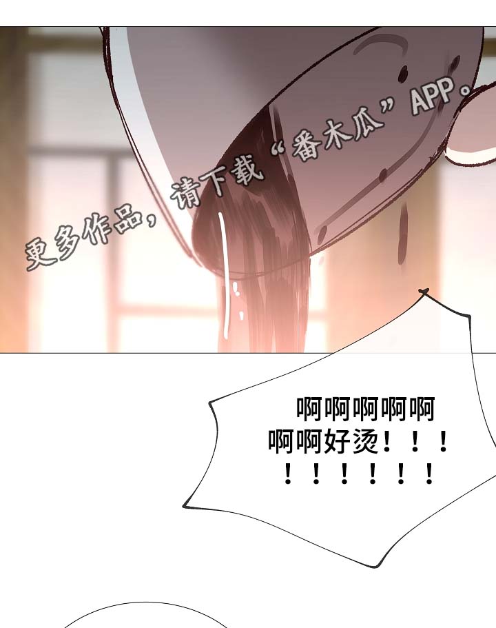 冰冷的城市里漫画,第80章：分享4图